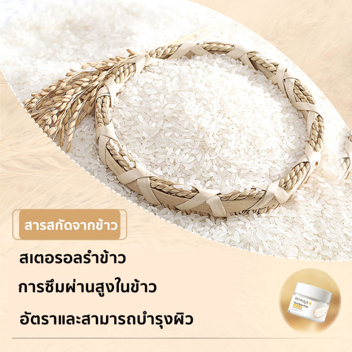 bioaoua-ครีมหน้าขาวใส-50g-ครีมบำรุงหน้า-ให้ผิวเรียบเนียนมากขึ้น-ควบคุมน้ำมัน-เติมน้ำให้กับผิว-ครีมบำรุงผิว-ครีมหน้าขาว-ครีมทาหน้า