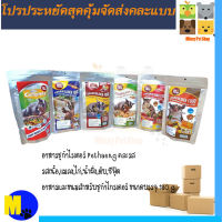 โปรประหยัดสุดคุ้มอาหารชูก้าไกรเดอร์ Petheng จัดส่งคละรส 5 ซอง ราคา 240 บ.