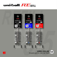 ไส้ปากกาลบได้ 3 ระบบ Uni ball RE ขนาด 0.5 รุ่น URR-103-05 (มี 3 สี)