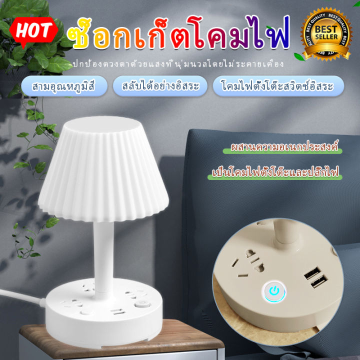 การป้องกันดวงตา-led-มัลติฟังก์ชั่โคมไฟตั้งโต๊ะซ็อกเก็ตการเรียนรู้หัวเตียงไฟกลางคืนปลั๊กแปลงห้องนอนไฟ-usb-ชาร์จเสียบแถว