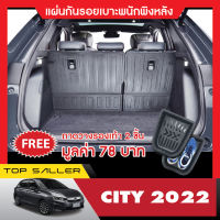 HONDA CITY 2020 - 2022 5 ประตู (HATCH BACK) แผ่นกันรอยเบาะพนักพิงหลัง (4ชิ้น) กันรอยเบาะ ชุดแต่ง ประดับยนต์