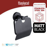 ที่ใส่กระดาษชำระมีฝาปิด MATT BLACK RASLAND วัสดุสแตนเลส 304 ทนทาน ไม่เป็นสนิม | RA TUE-BLK