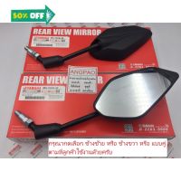 กระจก แท้ศูนย์ AEROX(YAMAHA AEROX155/ยามาฮ่า แอร็อกซ์ ) กระจกมองหลัง #กระจกมองข้างแต่ง  #กระจกข้าง  #ของแต่งมอไซค์  #กระจกข้างมอเตอร์ไซค์
