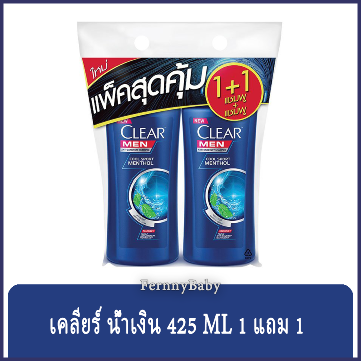 fernnybaby-เคลียร์-1-แถม-1-clear-แชมพูเคลีย-หัวปั้ม-ยาสระผม-แชมพูสระผม-แชมพูขจัดรังแค-สูตร-เคลียร์แชมพู-สีน้ำเงิน-425-มล