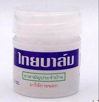 ไทยบาล์ม ยาหม่องน้ำ ชนิชุบสำลี ขนาด7cc (3ขวด)