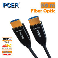 PCER HDMI PCH-308-80 สาย HDMI Cable Premium 4K V2.0 Fiber Optic 80 เมตร