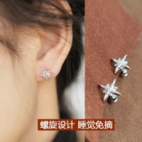 [COD] Screw Earrings Personality Octagram Temperament Small and Wholesale