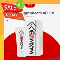 ลดวันเดียวเท่านั้น การันตี พร้อมส่ง ขายแต่ของแท้ Maximizer ปลุกพลังความเป็นชาย สินค้าแท้จากผู้ผลิต