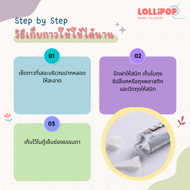 กาวเอนกประสงค์-e6000-ขนาด-29-7-ml-กาวติดเพชร-กาวติดเครื่องประดับ-กาวติดมุก-กาวติดพลอย-กาวติดผ้า-กาวติดเล็บ-กาวติดจอมือถือ