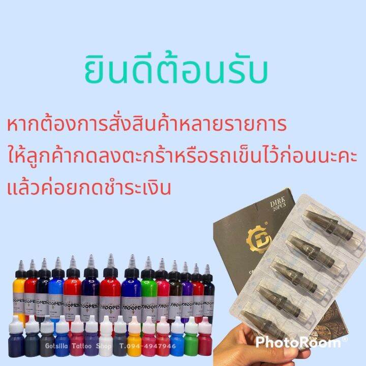 อุปกรณ์สักrm-หัวโค้ง-ฮอคลงสี-พร้อมส่งในไทย-5-ชิ้น