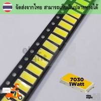 7030 1W-150mA 100-140lm 6000K-7000K Cool White LED Light SMD diodes (6~6.6V) 10ชิ้น