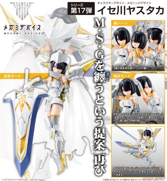 bullet-knights-executioner-bride-plastic-model