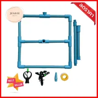 ชุดติดตั้งสปริงเกลอร์สนาม PVC กนกโปรดักส์ EASY SET 9001PVC GARDEN SPRINKLER SET KANOKPRODUCT EASY SET 9001 **ราคารวม Vat แล้วค่ะ ไม่มีบวกเพิ่ม**