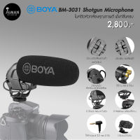 ไมค์ Shotgun Boya BY-BM3031