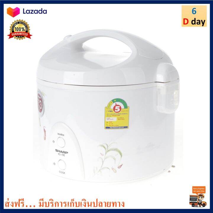 หม้อหุงข้าวอุ่นทิพย์-sharp-ชาร์ป-รุ่น-ks19e-ความจุ-1-8-ลิตร-กำลังไฟ-600-วัตต์-สีขาว-หม้ออุ่นทิพย์ไฟฟ้า-หม้อหุงข้าวไฟฟ้า-หม้อนึ่ง-หม้ออุ่นทิพย