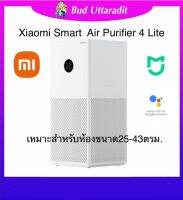 ผ่อนชำระ0%นานสูงสุด10เดือนXiaomi Air Purifier 4 Liteประกันศูนย์ไทยนาน1ปี เครื่องฟอกอากาศ เหมาะสำหรับห้องขนาด 25-43 ตรม.