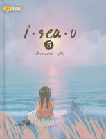 Bundanjai (หนังสือวรรณกรรม) I Sea U 5 (ฉบับการ์ตูน) (ปกแข็ง)