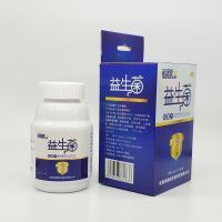 [2 boxes] 100 probiotic chewable tablets chewing and eating intestinal probiotics children adults have a good stomach