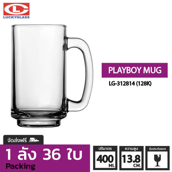 แก้วเบียร์หู-lucky-รุ่น-lg-312814-128k-playboy-mug-14-oz-36ใบ-ส่งฟรี-ประกันแตก-แก้วหูจับ-แก้วมีหู-แก้วน้ำมีหูจับ-แก้วน้ำใสมีหู-แก้วเบียร์-แก้วบาร์-แก้วร้านอาหาร-lucky