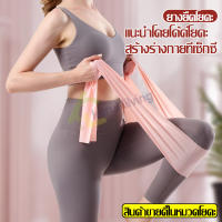 ยางยืดพิลาทิส ยางยืดโยคะ ผ้ายางยืดสำหรับออกกำลังกาย ยางยืดออกกำลังกาย Elastic Yoga Band อุปกรณ์โยคะ ยางยืดเล่นโยคะ สายรัดโยคะ 22/30 ปอนด์