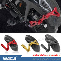 WACA บังโคลนขาเดี่ยว ลายเคฟล่า กันดีดขาเดี่ยว บังโคลนหลัง กันดีดหลัง CNC อลูมิเนียม ปรับได้ กันดีดน้ำ กันดีดมอเตอร์ไซค์ กันดีด บังโคลนคาร์บอนไฟเบอร์ บังโคลนหลังสกูตเตอร์ อุปกรณ์เสริมบังโคลน #6123 ^FSA