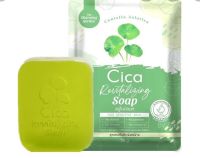 สบู่ใบบัวบก สูตรออแกนิค ?Cica Revitalizing Soap ?