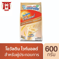 โอวัลติน ไวท์มอลต์ ถุงเติม 600 กรัม Ovaltine White Malt Powder  โอวัลติน ไวท์มอลต์ เครื่องดื่มมอลต์ผสมนม (1 ถุง) รหัสสินค้า BICse1180uy