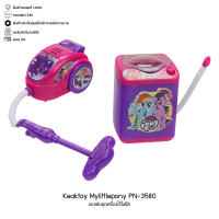 Keaktoy ของเล่น ชุดเครื่องใช้ไฟฟ้า มายลิตเติ้ลโพนี่ Mylittlepony PN-3580