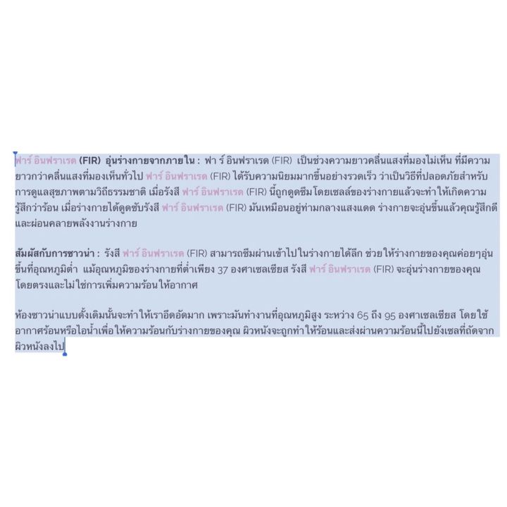 โดม-fir-far-infared-แบบ-นอน-ที่นอนฟาร์อินฟาเรด-ที่นอนfir-เตียงขับสารพิษ