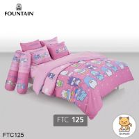 Fountain ผ้าปูที่นอน ผ้านวม 3.5 ฟุต/5 ฟุต/6 ฟุต ฮาปิดันบุย Hapidanbui FTC125 (ฟาวเท่น)