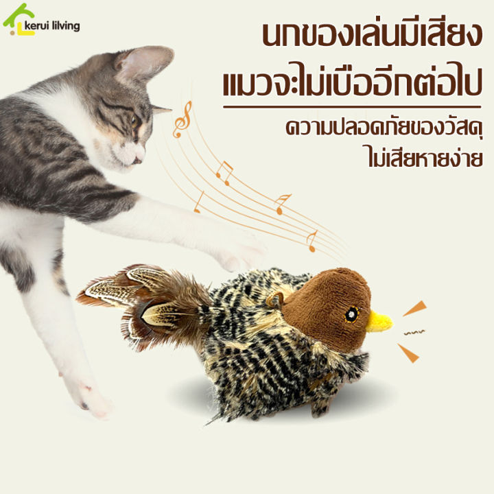 นกมีเสียง-ของเล่นสัตว์เลี้ยง-ตุ๊กตารูปสัตว์พร้อมเสียงร้อง-ของเล่นแมว-นกปลอม-นกของเล่นแมว-นกร้องได้-ตุ๊กตานกมีเสียง-เขย่าแล้วมีเสียง