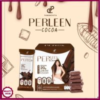 โปรตีนช็อกโกแลต เพอลีน Perleen โปรตีนอั้ม 10ซอง/กล่อง พร้อมส่ง 1 กล่อง