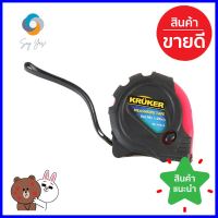 ตลับเมตรหุ้มยาง KRUKER 5 ม.RUBBERIZED MEASURING TAPE KRUKER 5M **หมดแล้วหมดเลย**