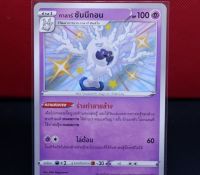 กาลาร์ ซันนีกอน ไชนี่ Shiny การ์ดโปเกมอน ภาษาไทย  Pokemon Card Thailand ของแท้