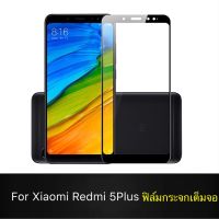 F ฟิล์มกระจกเต็มจอ Redmi 5Plus ฟิล์มกระจกนิรภัยเต็มจอ ฟิล์มเรดมี ฟิล์มกระจกกันกระแทก สินค้าส่งจากไทย