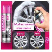 ??ของแท้ โฟมทำความสะอาดแก้มยางรถ Tire Foam ฟลามิงโก้ Flamingo ฉีดล้อรถ+แก้มยาง กำจัดคราบสกปรกหลุดภายใน1นาที เทคโนโลยี USA