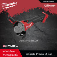 Milwaukee เครื่องเจียร 4" ไร้สาย 18 โวลต์ 100 มม. รุ่น M18 FSAG100X-0X0 ASIA (เครื่องเปล่า)