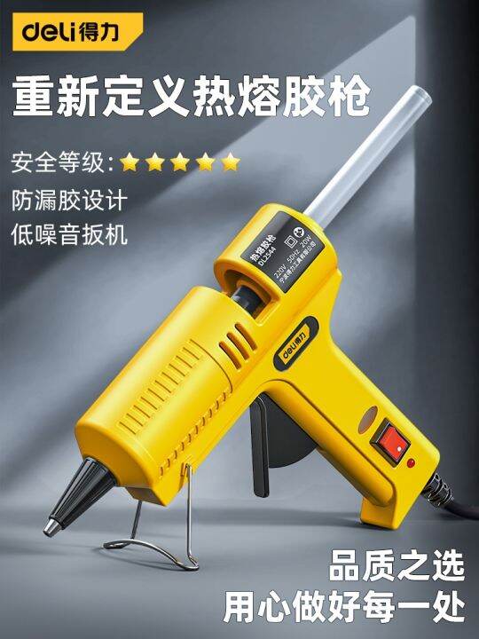 high-efficiency-original-deli-hot-melt-glue-gun-childrens-handmade-household-small-kindergarten-radio-heat-capacity-hot-melt-glue-strip-glue-stick