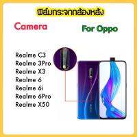 ฟิล์มกระจกนุ่ม กล้องหลัง Camera สำหรับ RealmeC3 RealmeX3 Realme3Pro Realme6 Realme6i Realme6Pro RealmeX50 กระจกใสบางเฉียบ ป้องกันเลนส์ บางเฉียบ Lens Camera Protector