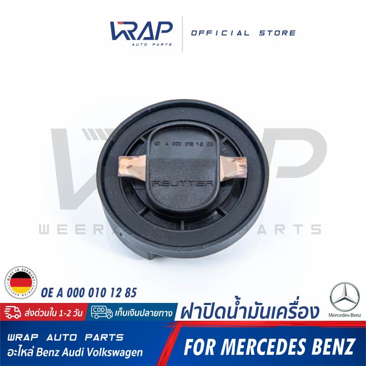 benz-ฝาปิดน้ำมันเครื่อง-แท้-เบนซ์-รุ่น-w123-w124-w140-w201-w202-w203-w208-w209-w210-w211-w220-slk-r170-oe-000-010-03-01-ฝาน้ำมันเครื่อง-ฝาปิดเติมน้ำมันเครื่อง-ฝาเติม