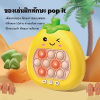 ของเล่น เกมส์ป๊อปอิท เกมส์ Popit  ที่กดสุดฮิต ของเล่นกดบับเบิ้ล เล่นได้ทุกวัย pop it ป็อปอิท