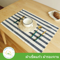 Fabricfactory พร้อมส่ง! ผ้าเช็ดจาน ผ้าเช็ดแก้ว ผ้าเช็ดอเนกประสงค์  Glass-cloth Napkin Tea-towel  ลายตาราง