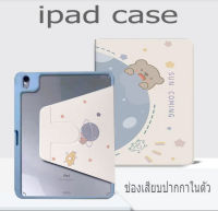 ใหม่ สินค้าพร้อมส่งจากไทย iPad case 360°หมุน ตั้ง/นอนได้ เคสไอแพด มีที่ใส่ปากกา เคส iPad Air4/Air5 10.9   gen7/gen8/gen9 10.2 ipad Pro 11 2020/2018 Air3 10.5 pro หลังใสชาร์จปากกาในช่องใส่ปากกาได้ ??