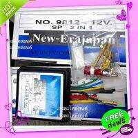 ส่งฟรี จาก กรุงเทพ ไทมเมอร์หัวเผา 12V  ยี่ห้อ NEW-Erajapan ลิขสิทธิ์ญี่ปุ่น