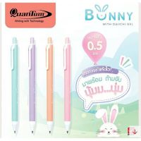 ปากกาQuantum รุ่น bunny0.5mm