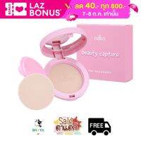 ODBO BEAUTY CAPTURE TWO-WAY POWDER 10g. โอดีบีโอ บิวตี้ แคปเจอร์ ทูเวย์ พาวเดอร์ OD6000