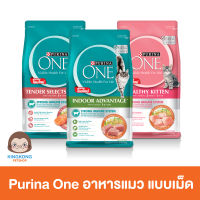 Purina One อาหารแมว สูตร Indoor, Salmon, Kitten 2.7kg