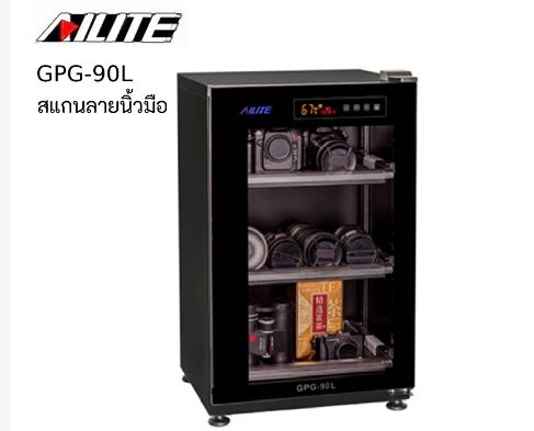 ailite-gpg-90l-dry-cabinet-สแกนลายนิ้วมือ-ตู้กันชื้น-รับประกันศูนย์-5-ปี-พร้อมส่งในไทย