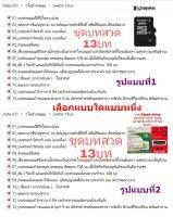 Memory Card หรือ Flash Drive Thumb Drive Handy Drive พร้อมธรรมะ แฟลชไดร์ฟพร้อมธรรมะ เมมโมรี่การ์ดพร้อมธรรมมะ ทรัมไดร์พร้อมธรรมะ ความจุ 16GB / 8GB