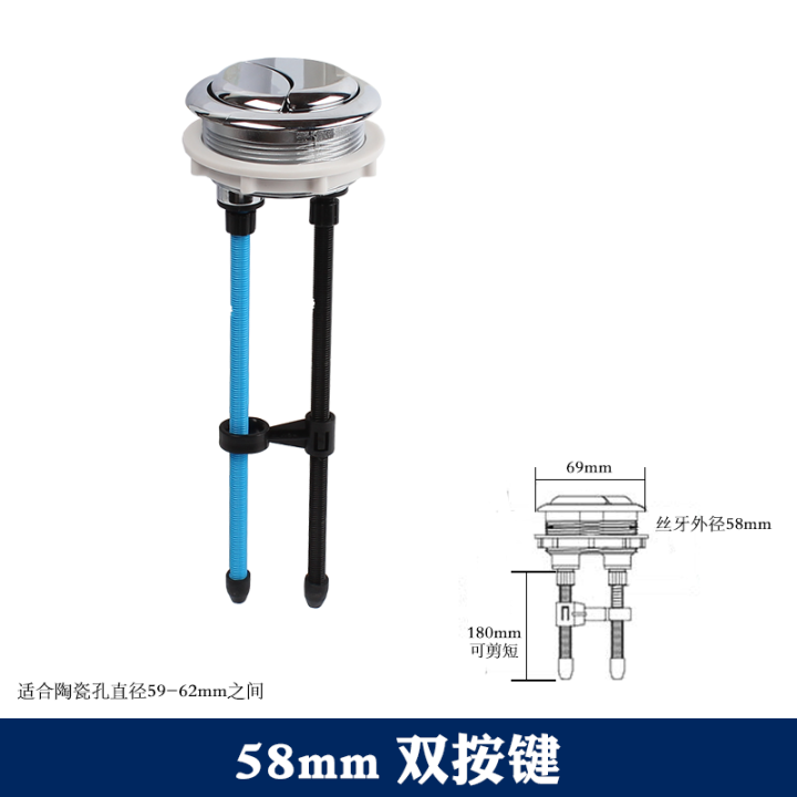 Toilet accessories toilet toilet drain valve double button old water